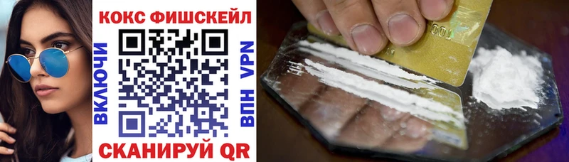 купить   ссылка на мегу ONION  Кокаин Перу  Сковородино 