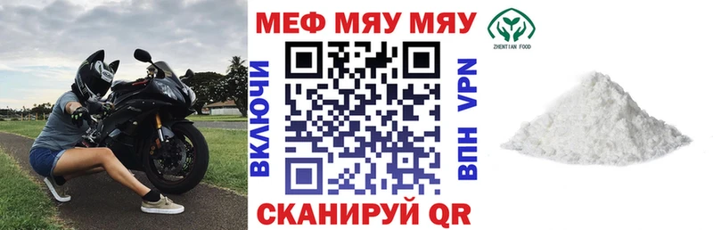 наркошоп  Сковородино  Мефедрон мяу мяу 